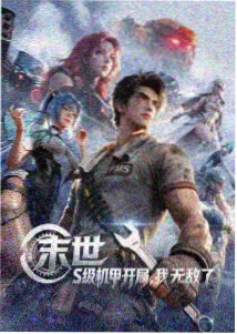 《夜行提灯人》玄幻小说封面