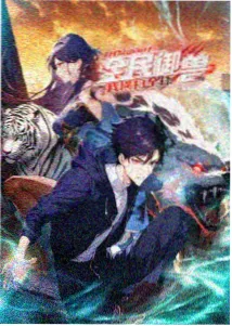 《综艺编剧手记》娱乐行业小说封面